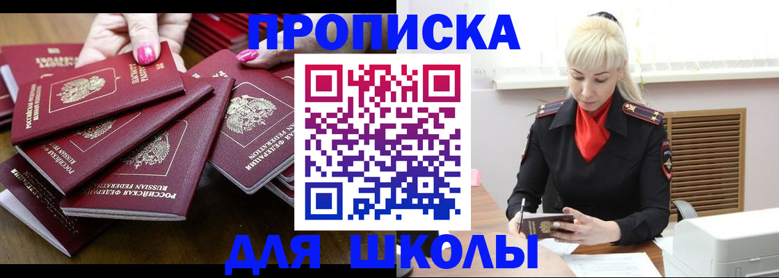 прописка для кредита в Сургуте