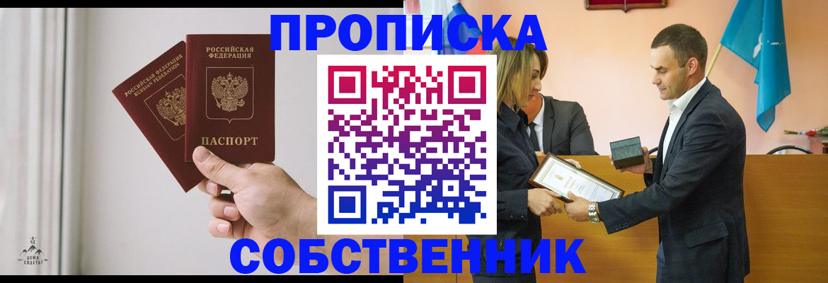 временная регистрация для всех в Сургуте