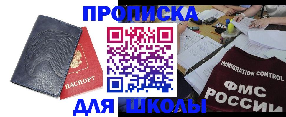 временная регистрация для всех в Сургуте