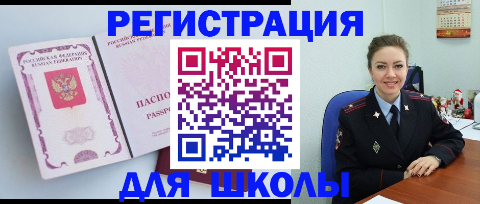 регистрация в Сургуте